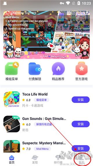 playmods中國大陸開放版