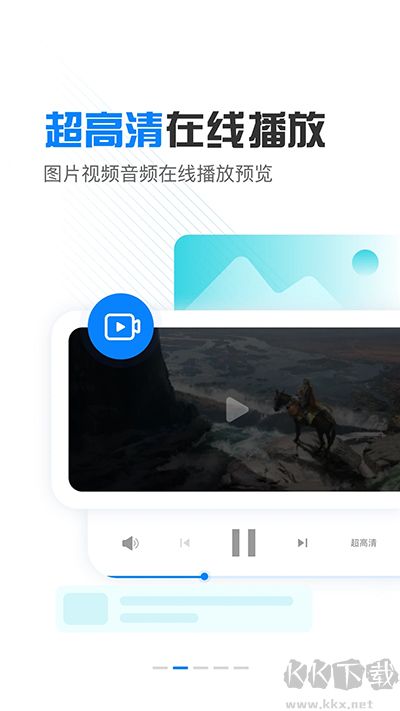 小飛機網盤app安卓版