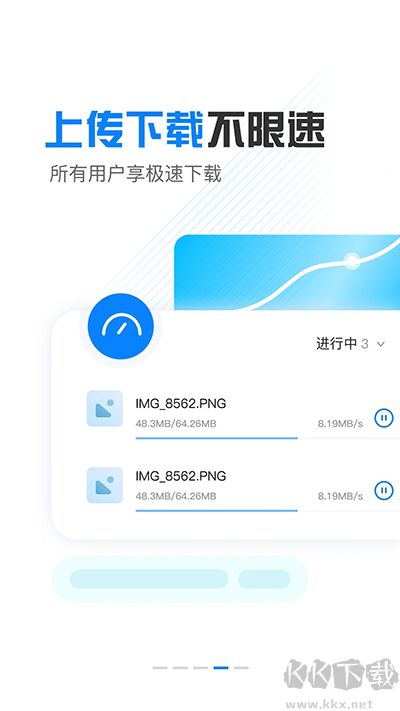 小飛機網盤app安卓版