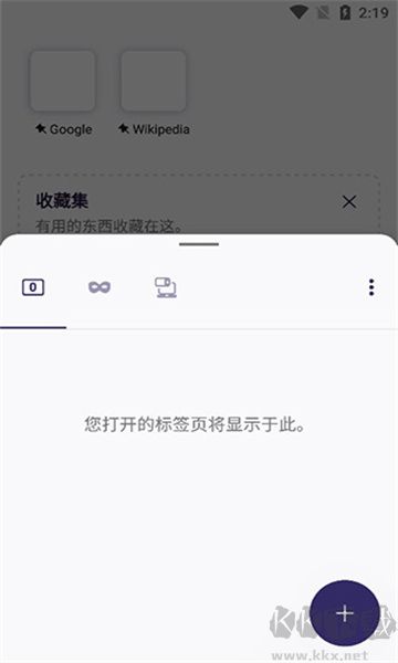 iceraven手機瀏覽器