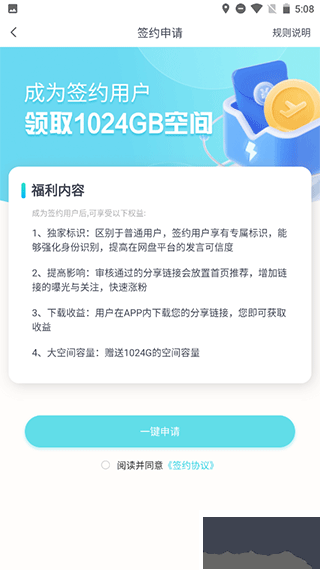 小飛機網盤app安卓版