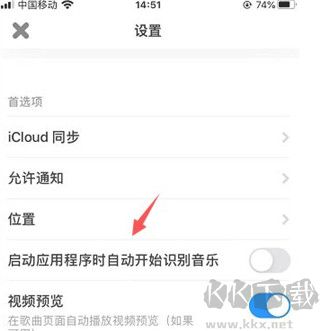 Shazam音樂識別
