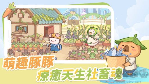 慢豚豚生活游戲