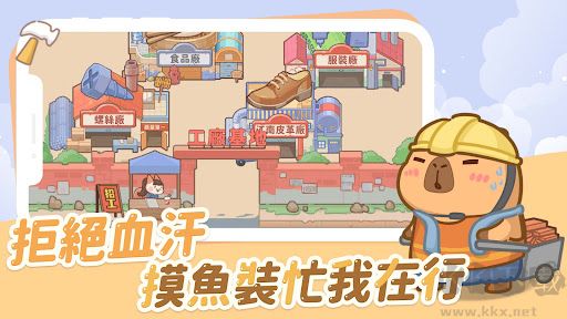 慢豚豚生活游戲(附禮包碼)