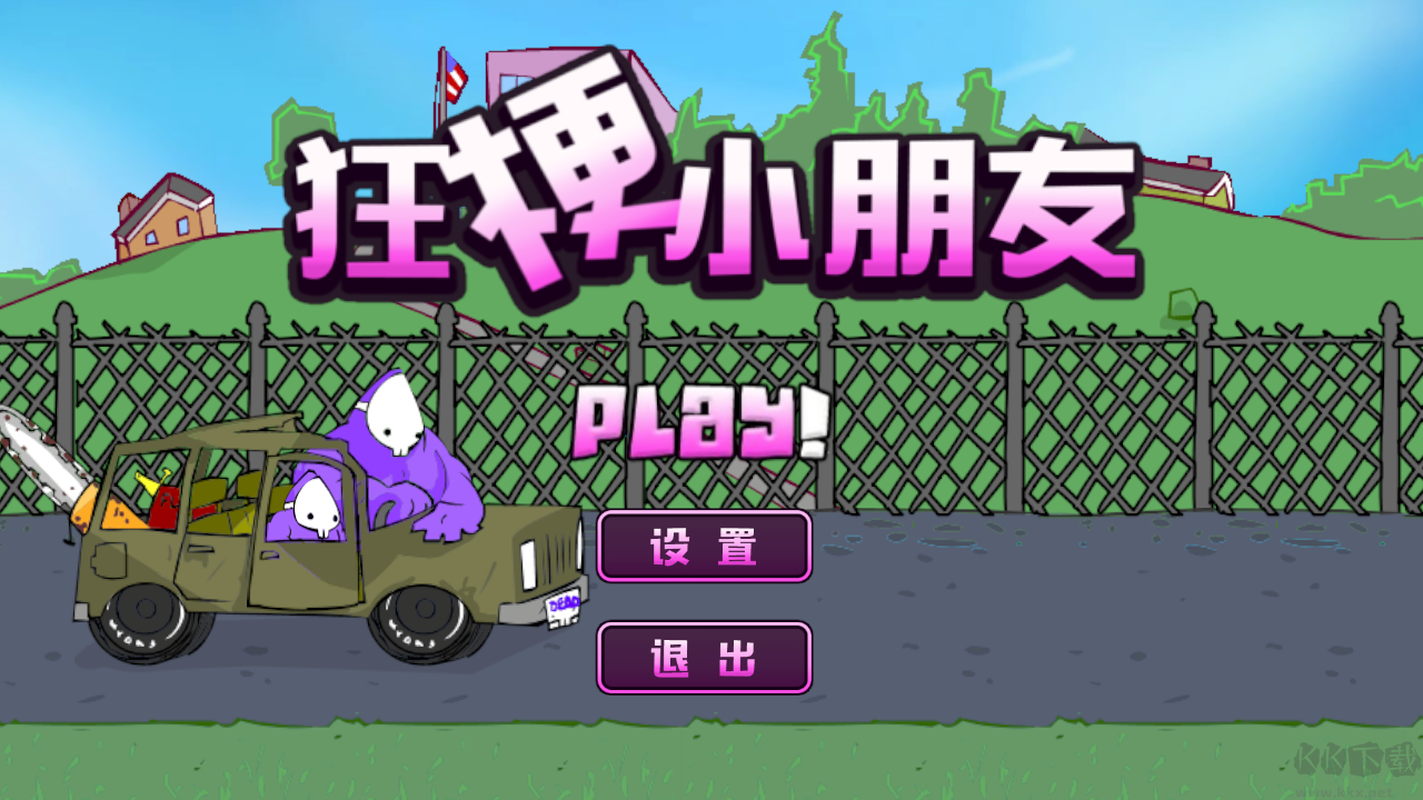 游戲攻略截圖1