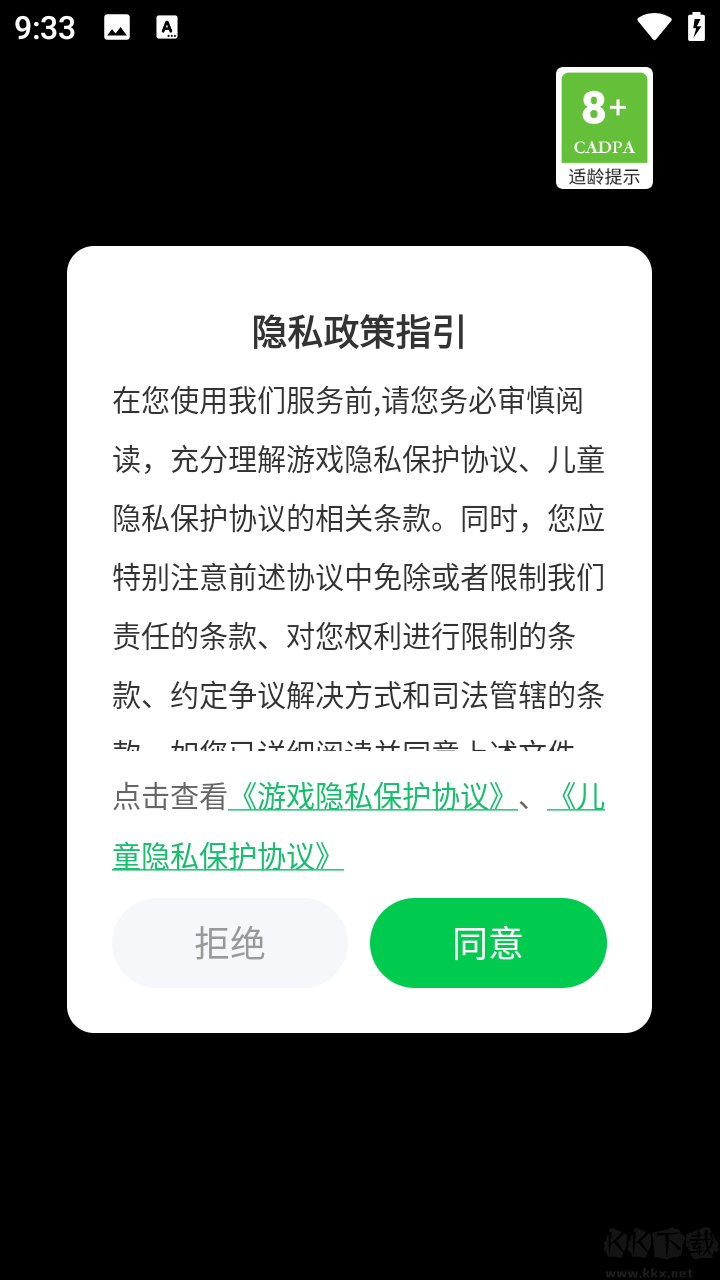 游戲攻略截圖1