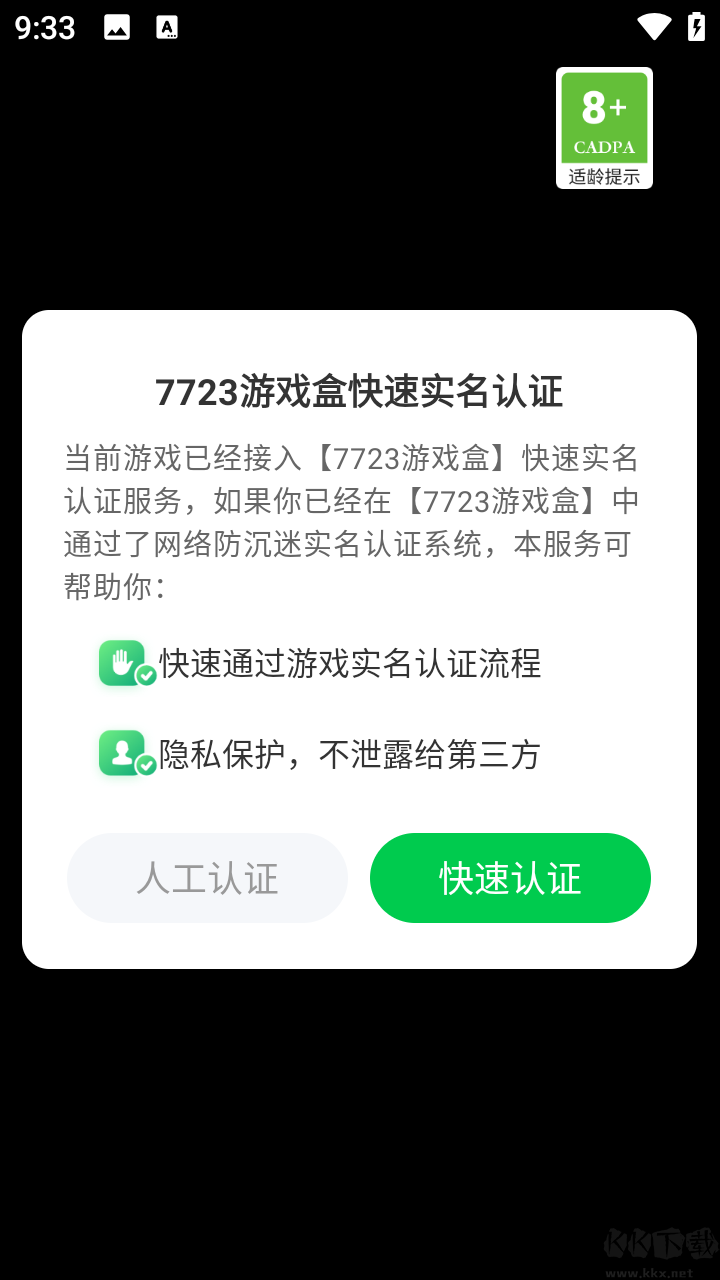 游戲攻略截圖2