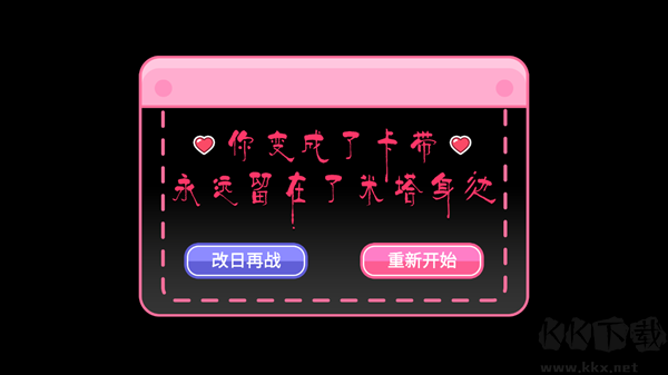 游戲攻略截圖6