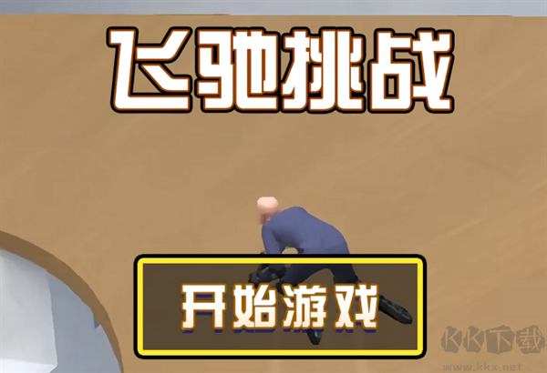 游戲玩法截圖1