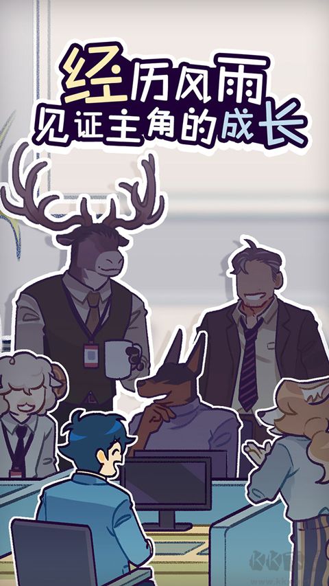 動物公司官網版