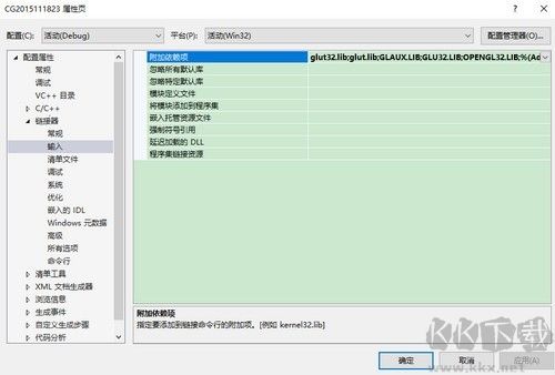 OpenGL專業版
