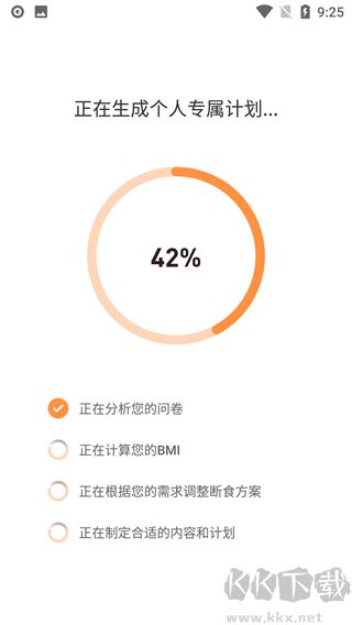 怪獸輕斷食免費(fèi)版