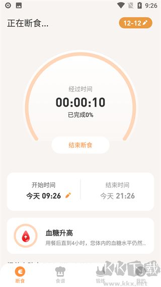 怪獸輕斷食免費(fèi)版