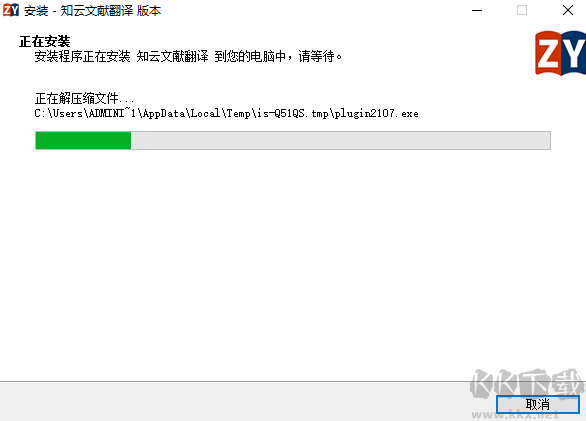知云文獻翻譯
