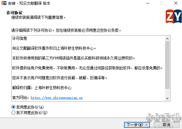 知云文獻翻譯