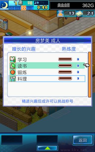 居民屬性詳解截圖3