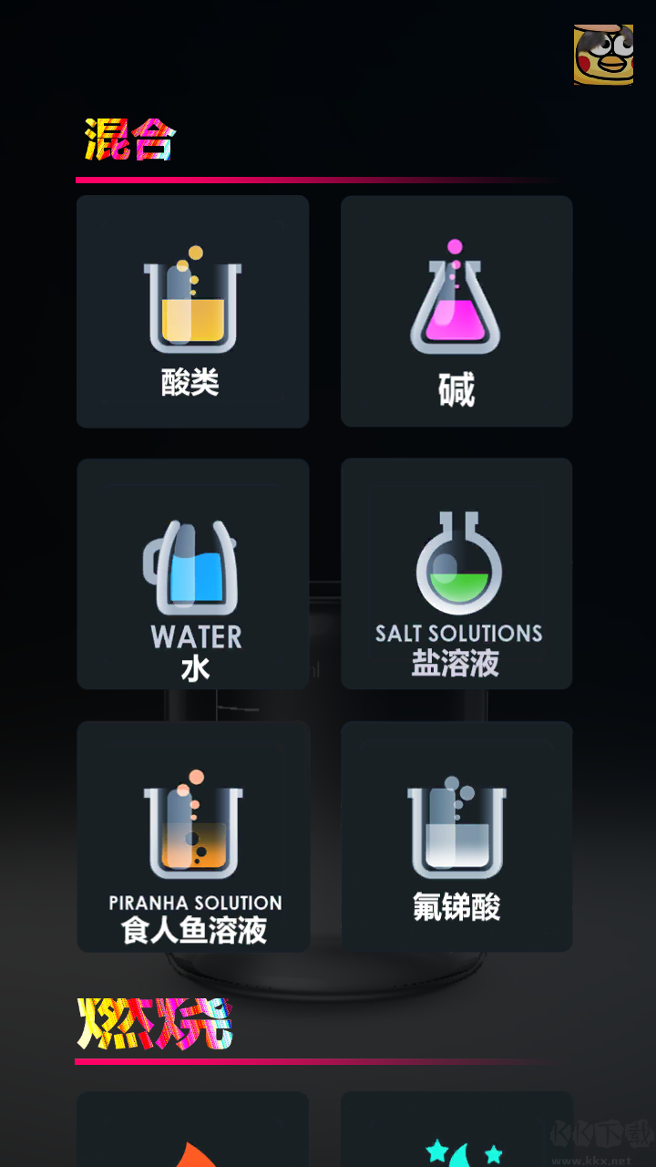 怎么玩截圖2