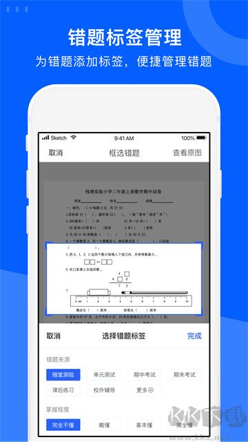 試卷寶免費版