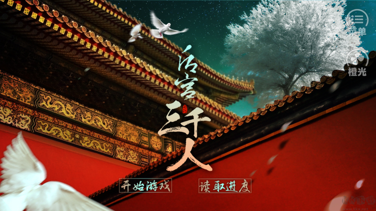 攻略截圖1