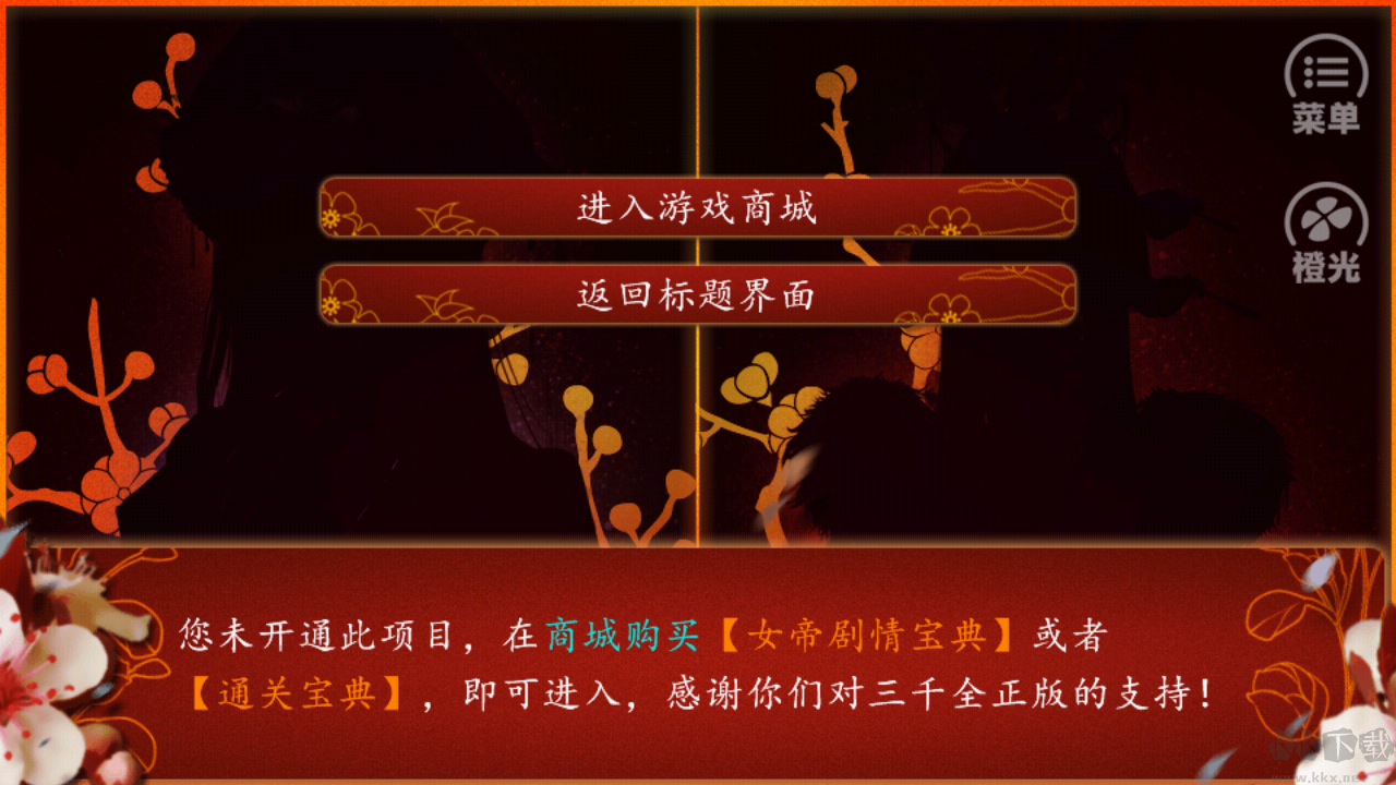 攻略截圖3