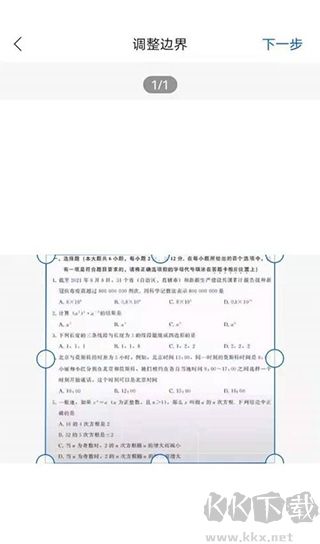 試卷寶免費版