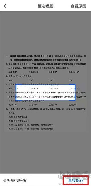試卷寶免費版