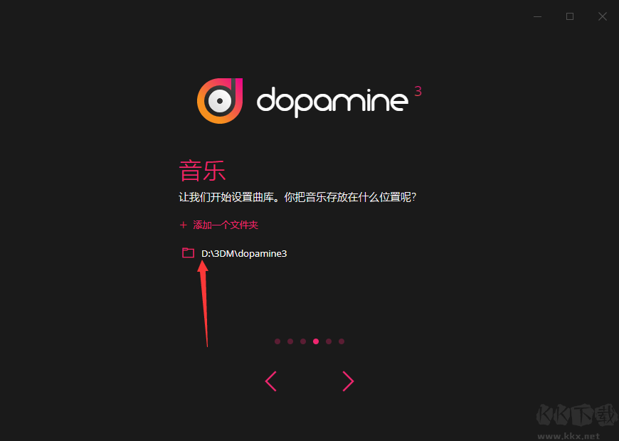 Dopamine綠色版