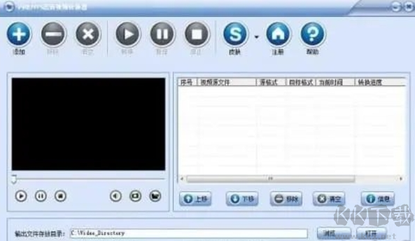 視頻轉換快手綠色版