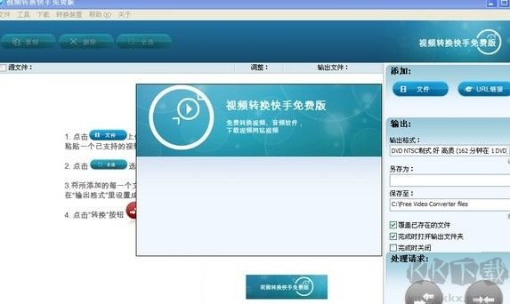 視頻轉換快手綠色版