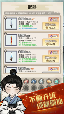 我鍛劍超神無限金幣版