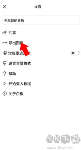微軟白板