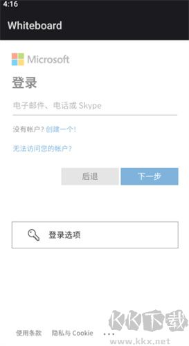 微軟白板