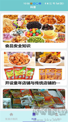 童年小賣部無廣告版