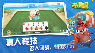 邊鋒干瞪眼游戲