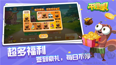 邊鋒干瞪眼游戲
