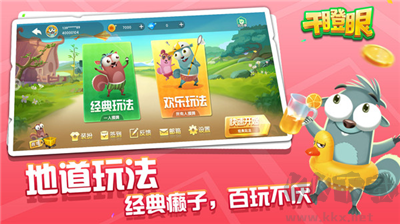 邊鋒干瞪眼游戲