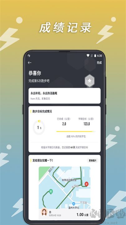 小步點官網版