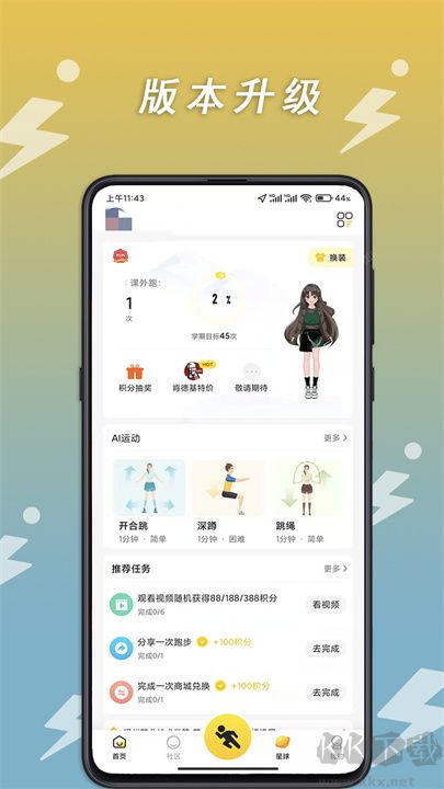 小步點官網版