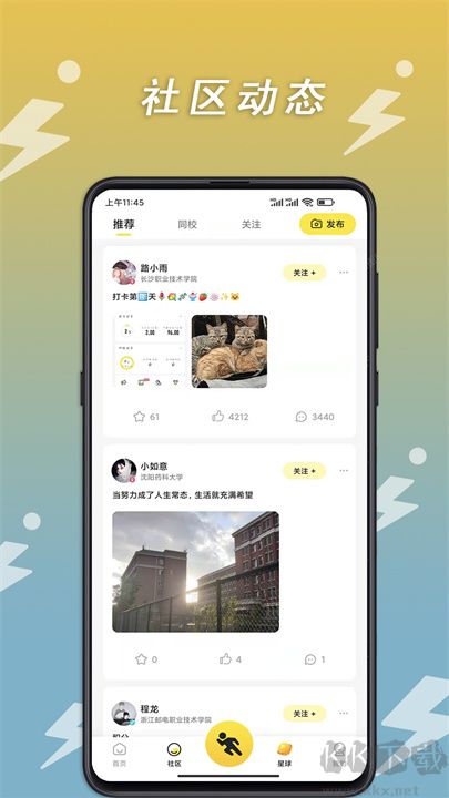 小步點官網版