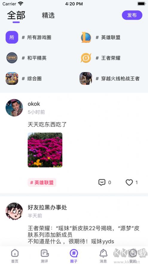 掌游助手游戲盒子app綠色版