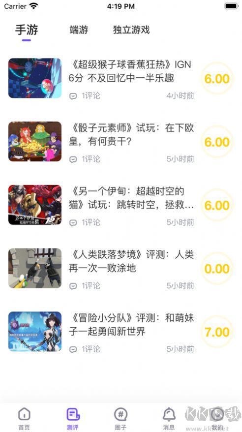 掌游助手游戲盒子app綠色版