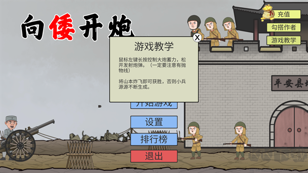 新手入門指南教程截圖2