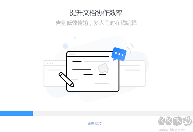 有道云協作