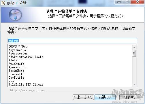 柜柜軟件截圖