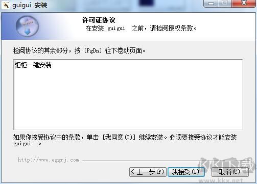 柜柜軟件截圖