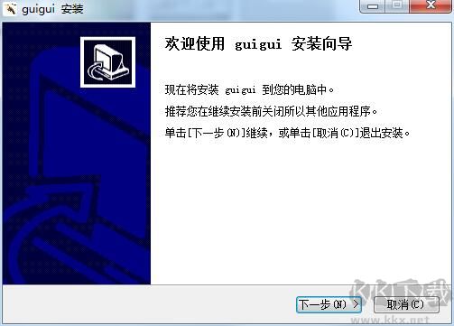 柜柜軟件截圖