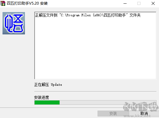 四五打印助手