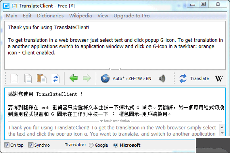 谷歌翻譯器(Google Translate)