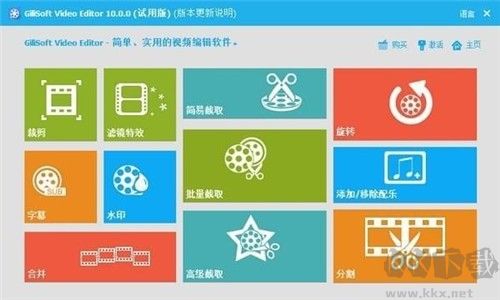 視頻編輯工具正式版