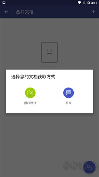 萬興PDF免費版